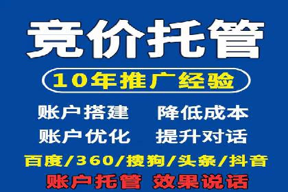 互联网企业如何通过SEM运营托管提升广告效果